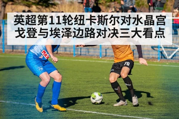 soccer one on one duel