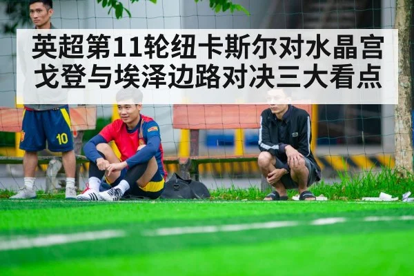 soccer match sideline