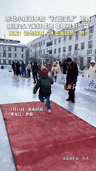 2026国际足联-“打出溜滑”火出圈！网友：东北人的胯骨轴自带稳定系统